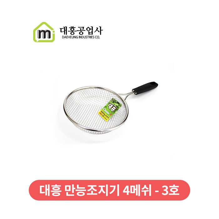 [대흥] 만능조리기 4메쉬 건지기 3호