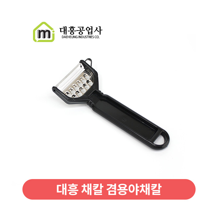 [대흥] 채칼겸용 야채칼